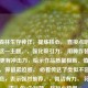 必看森林生存神作，提炼核心， 直接点明森林生存这一主题。，强化吸引力， 用神作替代佳作，更有冲击力，暗示作品质量极高、值得推荐。，保留紧迫感， 必看传达了类似不容错过的信息，表示强烈推荐。，简洁有力， 符合要求，仅1个标题，且短小精悍。