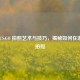探秘 CS:GO 拍照艺术与技巧，揭秘如何在游戏中拍照