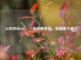 2G内存玩LOL，一场艰难体验，到底够不够？