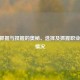 CSGO抓握与捏握的奥秘、选择及抓握职业选手情况