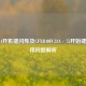 CF SX4开机键闪烁及CFXB40FC33A - 75开始键无作用问题解析