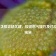 PUBG 决胜战场关键，按键憋气技巧及对应按键揭秘