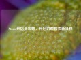 Steam开店全攻略，开启游戏售卖新征程