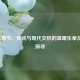 2024年春节，传统与现代交织的温暖乐章及日期探寻