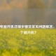 手提电脑开机详细步骤及常见问题解答，按哪个键开机？