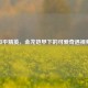 和平精英，金龙铠甲下的可爱奇遇视频