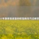 CF手游体验装备回收指南及 *** 解答
