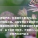 前后逻辑矛盾，前面提到大鹌鹑与CSGO，电竞世界的别样碰撞，后面突然问大鹌鹑吃什么食物，推测你想问的是关于电竞领域的大鹌鹑相关内容，以下标题供参考，大鹌鹑与CSGO，电竞世界的奇妙邂逅