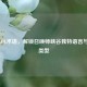 探秘LOL术语，解锁召唤师峡谷独特语言与游戏类型