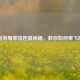 王者荣耀单排连赢秘籍，教你如何带飞队友