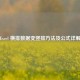 Excel 横排数据变竖排 *** 及公式详解