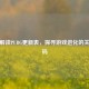 深入解读PUBG更新表，探寻游戏进化的关键密码