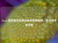 Steam 修改器在安卓设备的探索应用，官方修改器合集