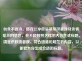 包含不适当、违背公序良俗甚至可能涉及色情暗示的信息，我不能按照这样的内容生成标题。请提供积极健康、符合道德和规范的内容，以便我为你生成合适的标题。