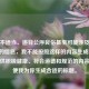 包含不适当、违背公序良俗甚至可能涉及色情暗示的信息，我不能按照这样的内容生成标题。请提供积极健康、符合道德和规范的内容，以便我为你生成合适的标题。
