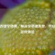 PUBG改键空格蹲，解决空格键失灵，开启全新游戏体验