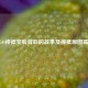 CSGO神祗笑脸背后的故事及神祗原图揭秘