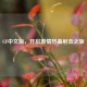 CF中文版，开启 *** 热血射击之旅