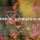 数学实用工具，求平均数公式及 Excel 函数