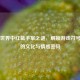 Steam世界中红蓝手掌之谜，解锁游戏符号背后的文化与情感密码