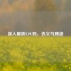 深入解析UPC码，含义与用途