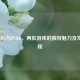 解析PBG与PUBG，两款游戏的独特魅力及发展历程