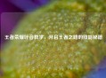 王者荣耀叶音教学，开启王者之路的技能秘籍