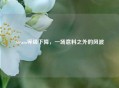 Steam等级下降，一场意料之外的风波