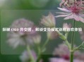 探秘 CSGO 异变图，解锁变异模式别样游戏体验